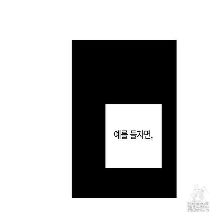 산왕의 궁전에서 11화 4