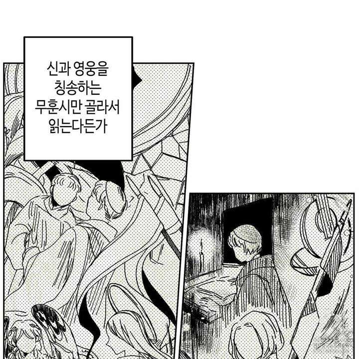 산왕의 궁전에서 11화 5