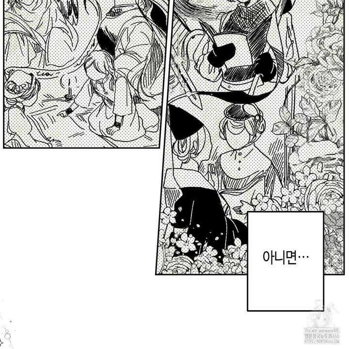 산왕의 궁전에서 11화 6