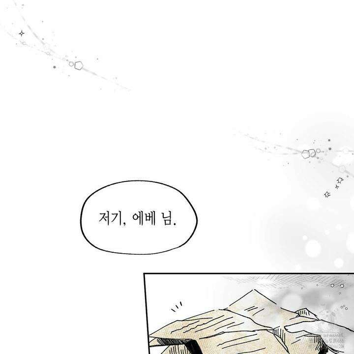 산왕의 궁전에서 11화 7