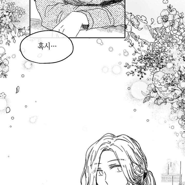 산왕의 궁전에서 11화 9