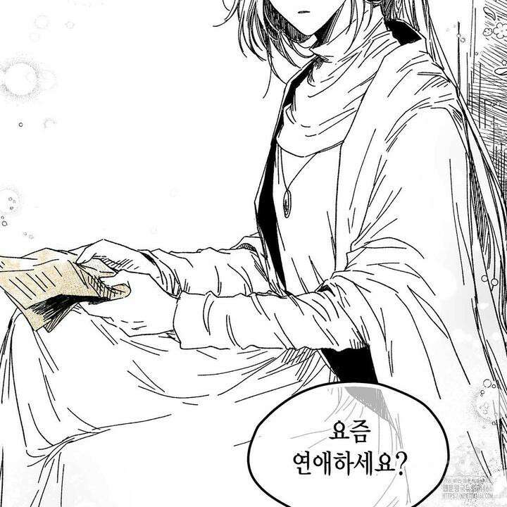 산왕의 궁전에서 11화 10