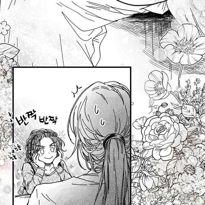 산왕의 궁전에서 11화 11