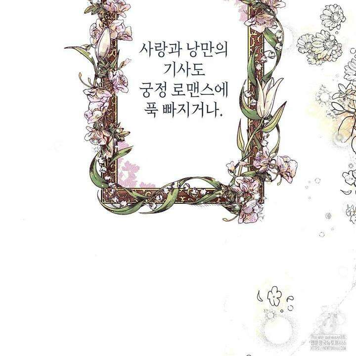 산왕의 궁전에서 11화 13