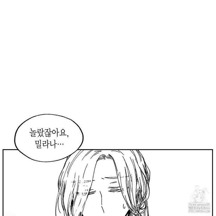 산왕의 궁전에서 11화 17
