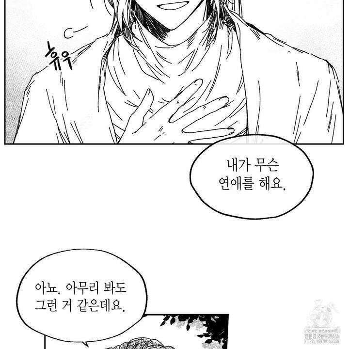 산왕의 궁전에서 11화 18