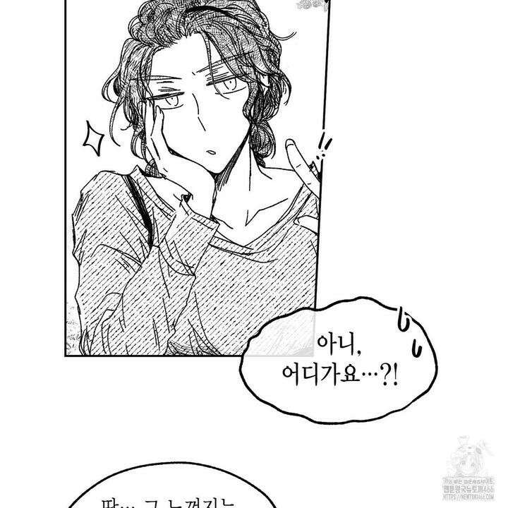 산왕의 궁전에서 11화 19