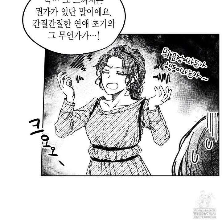 산왕의 궁전에서 11화 20