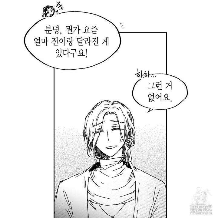 산왕의 궁전에서 11화 21