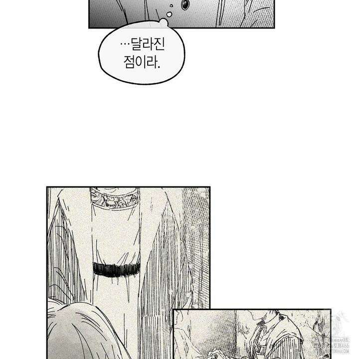 산왕의 궁전에서 11화 22