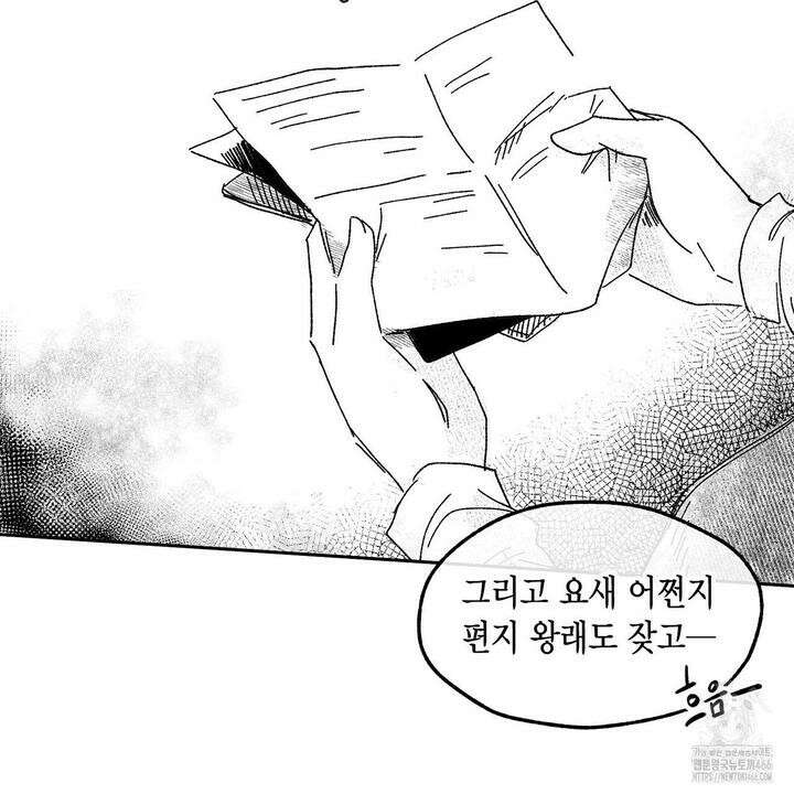 산왕의 궁전에서 11화 24