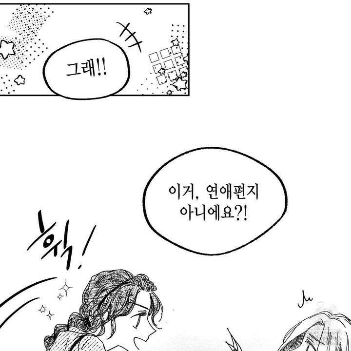 산왕의 궁전에서 11화 25