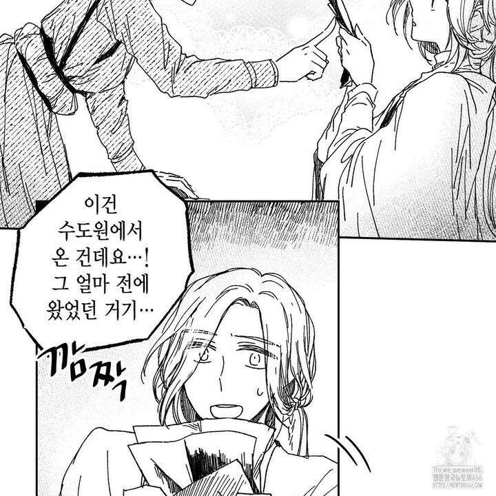 산왕의 궁전에서 11화 26
