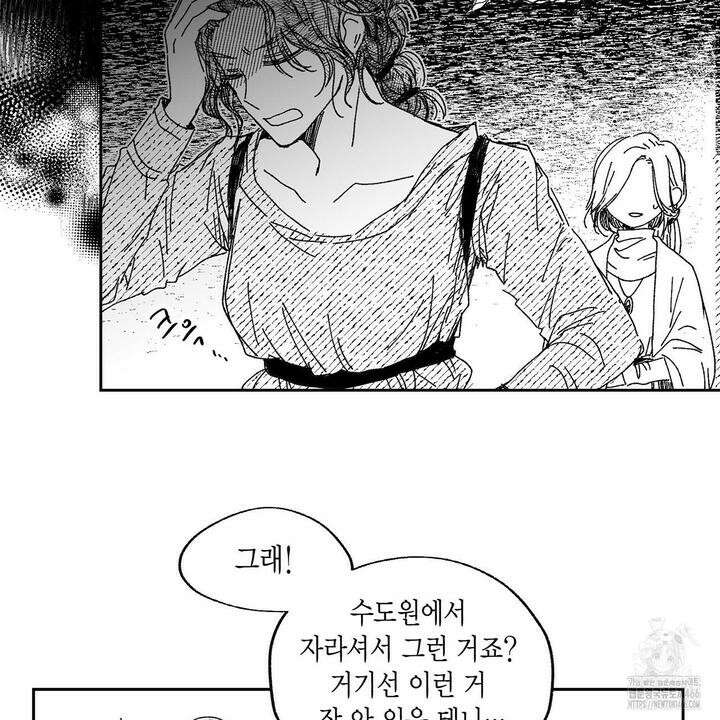 산왕의 궁전에서 11화 36