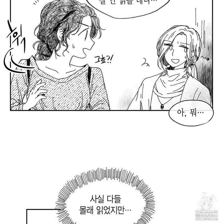산왕의 궁전에서 11화 37
