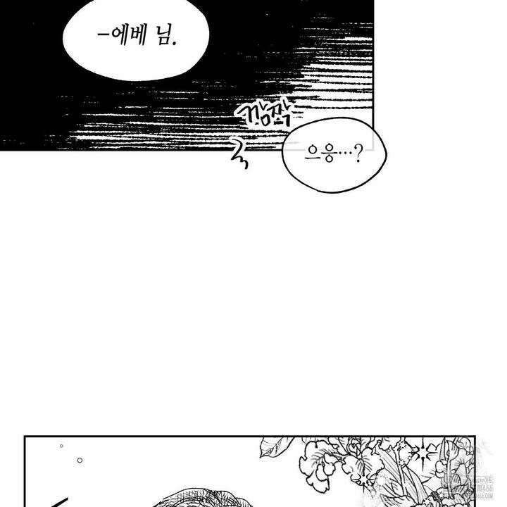 산왕의 궁전에서 11화 40