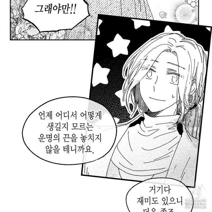 산왕의 궁전에서 11화 42
