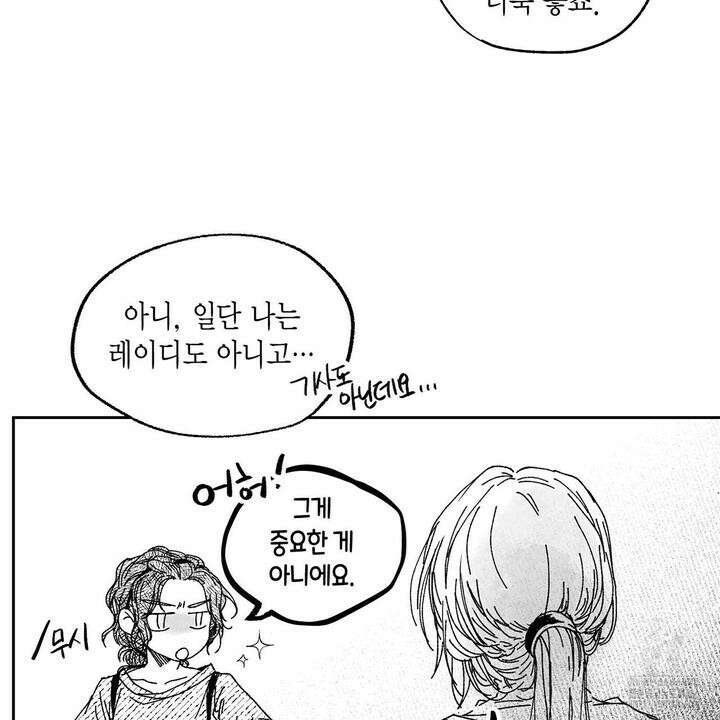 산왕의 궁전에서 11화 43