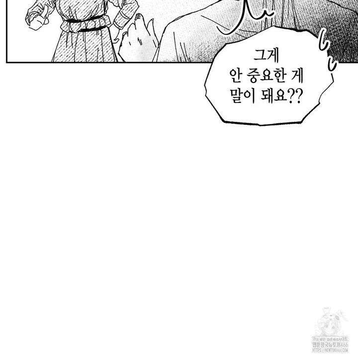 산왕의 궁전에서 11화 44