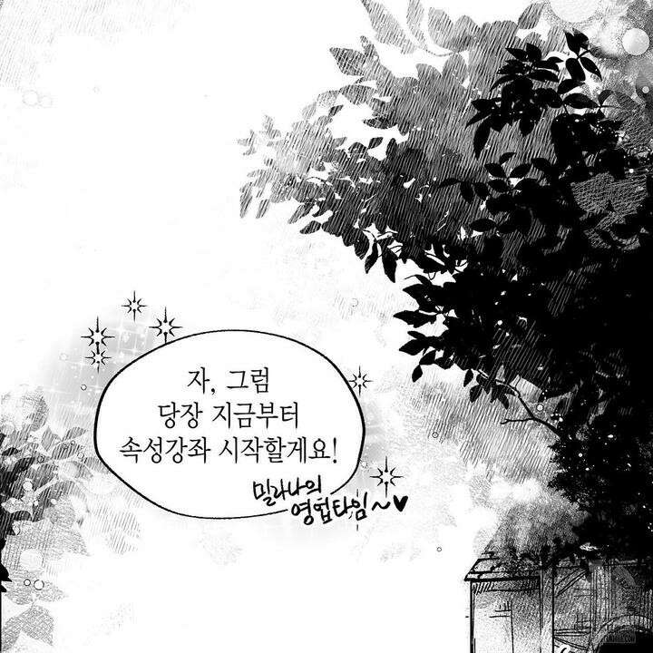 산왕의 궁전에서 11화 48