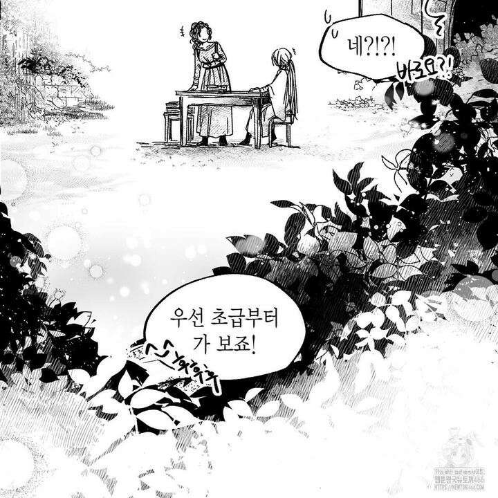 산왕의 궁전에서 11화 49