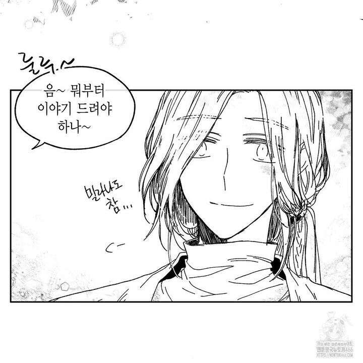산왕의 궁전에서 11화 50