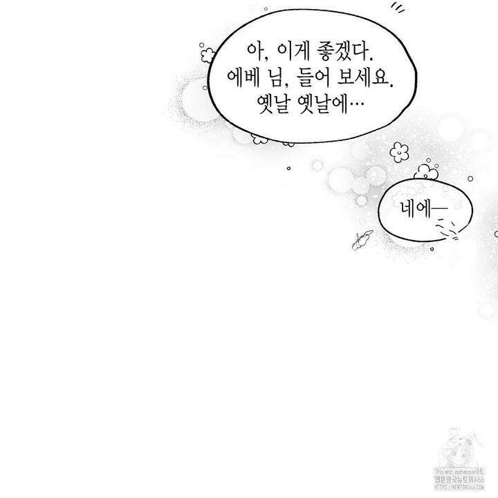 산왕의 궁전에서 11화 51