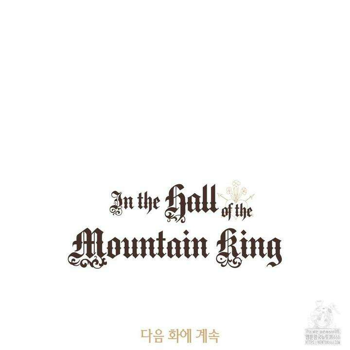 산왕의 궁전에서 11화 52