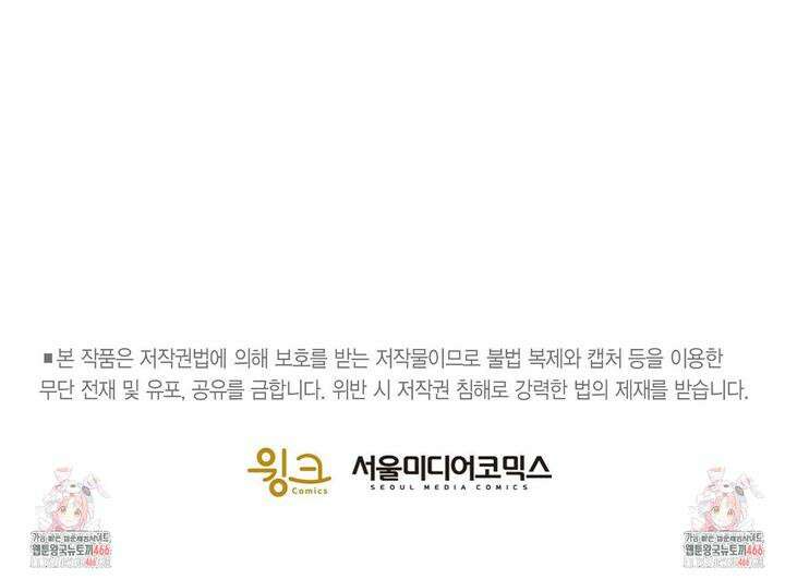 산왕의 궁전에서 11화 53