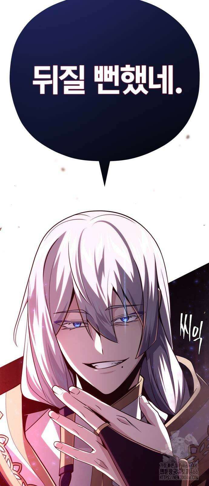 66666년 만에 환생한 흑마법사 141화 : 천적 2