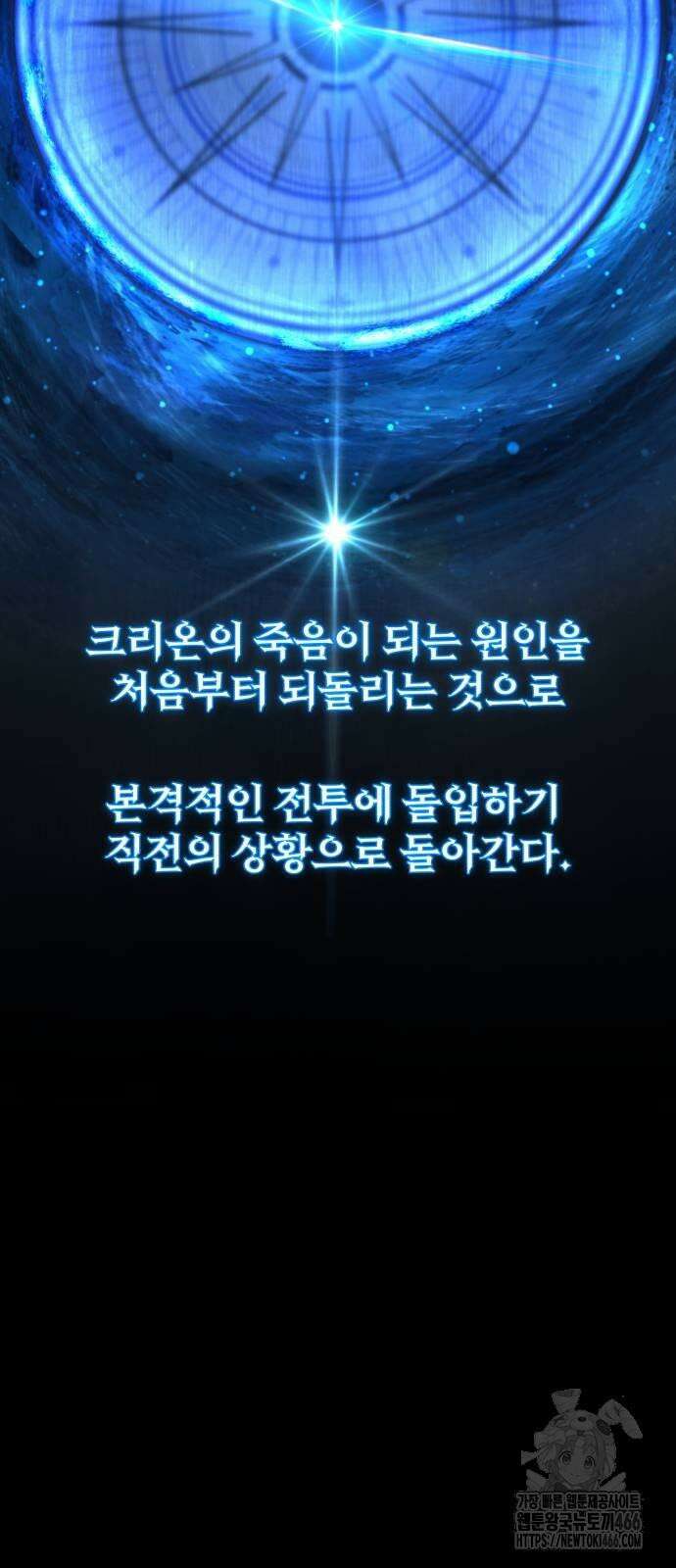 66666년 만에 환생한 흑마법사 141화 : 천적 4