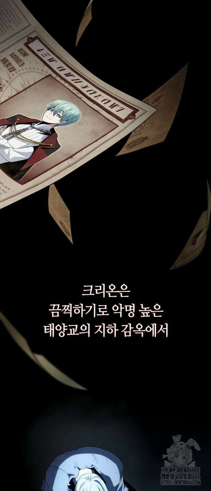 66666년 만에 환생한 흑마법사 141화 : 천적 6