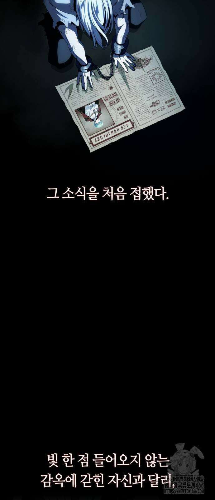 66666년 만에 환생한 흑마법사 141화 : 천적 7