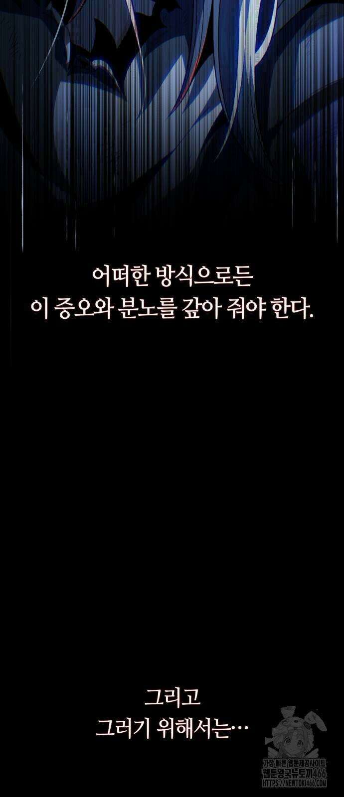 66666년 만에 환생한 흑마법사 141화 : 천적 10