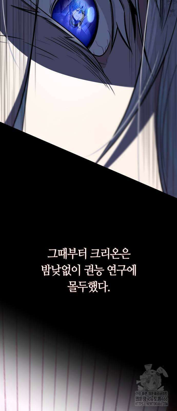 66666년 만에 환생한 흑마법사 141화 : 천적 15