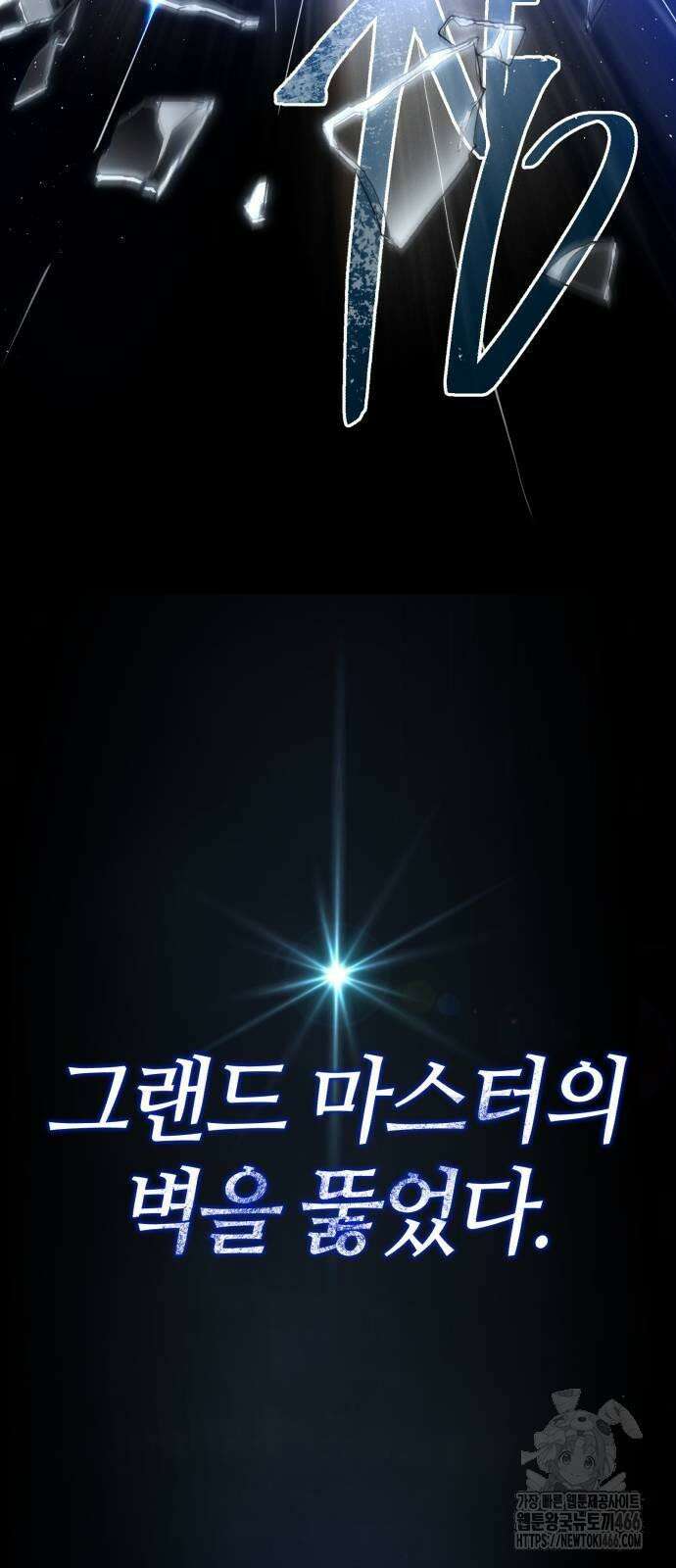 66666년 만에 환생한 흑마법사 141화 : 천적 19