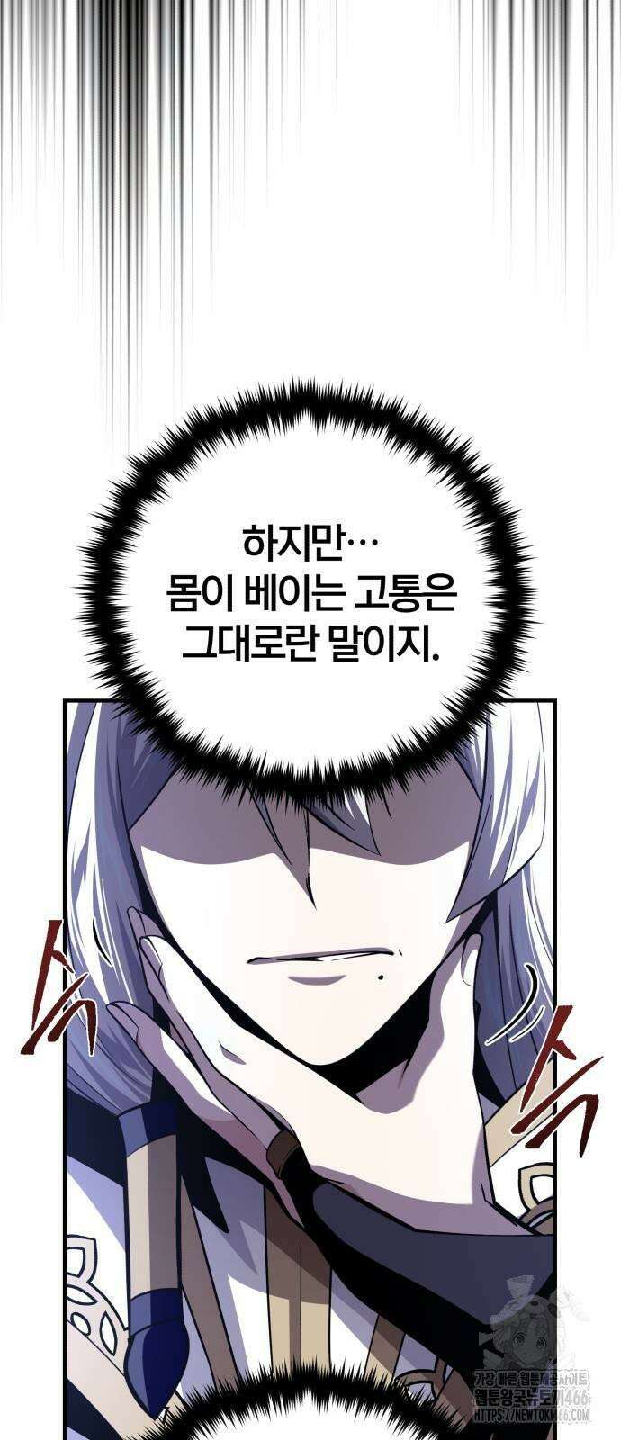 66666년 만에 환생한 흑마법사 141화 : 천적 22