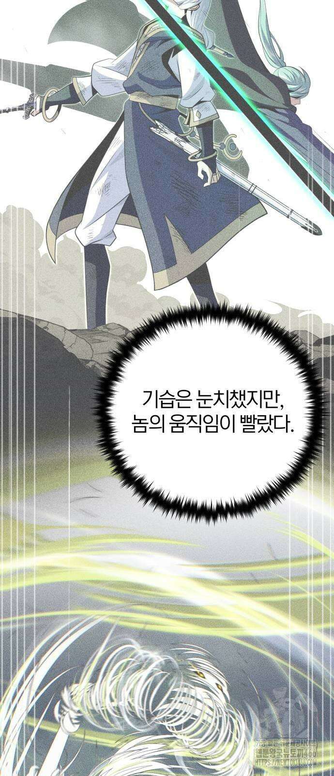 66666년 만에 환생한 흑마법사 141화 : 천적 24