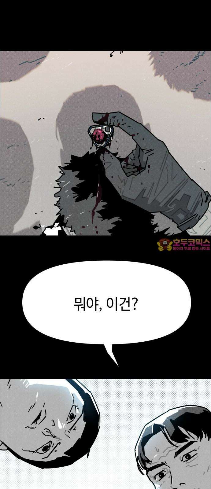 좀비상조 16화 1
