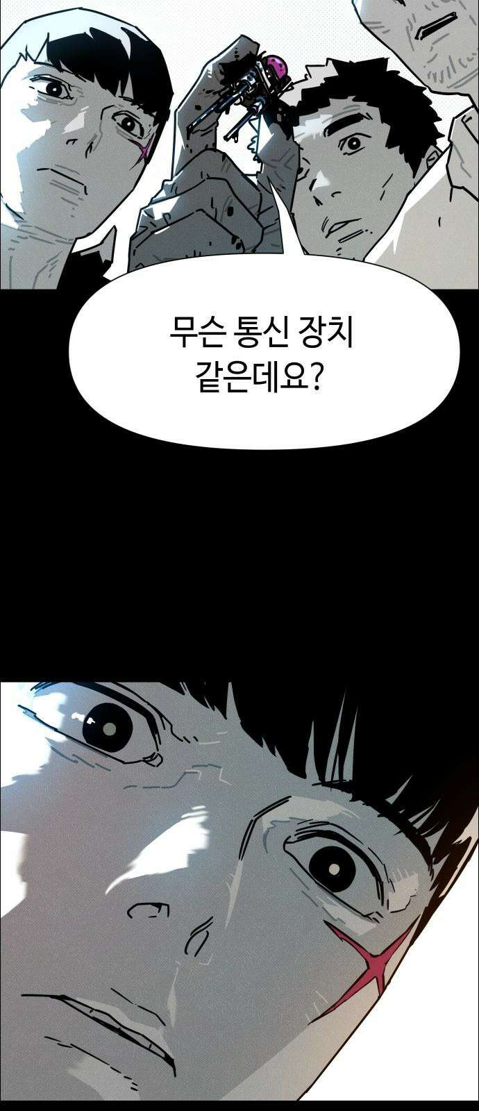 좀비상조 16화 2