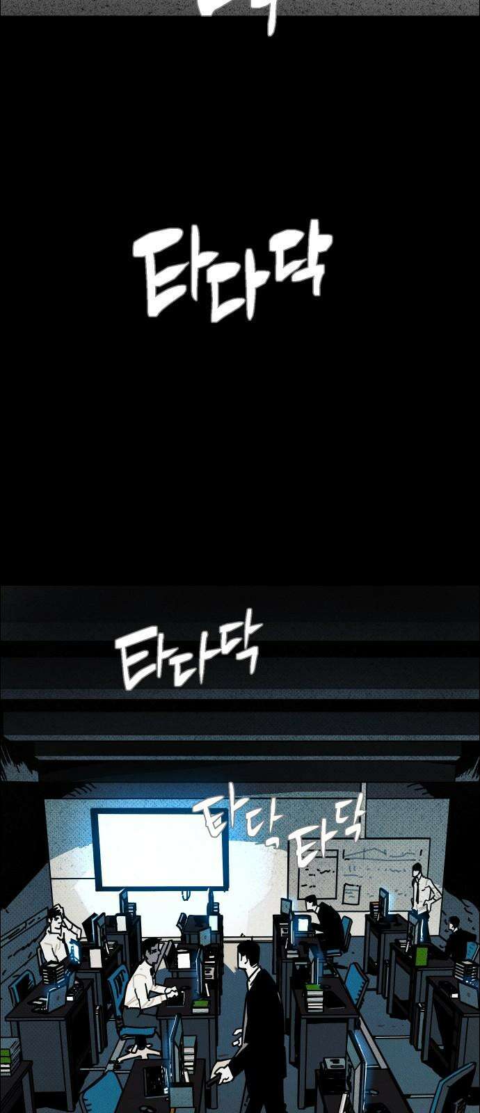 좀비상조 16화 5