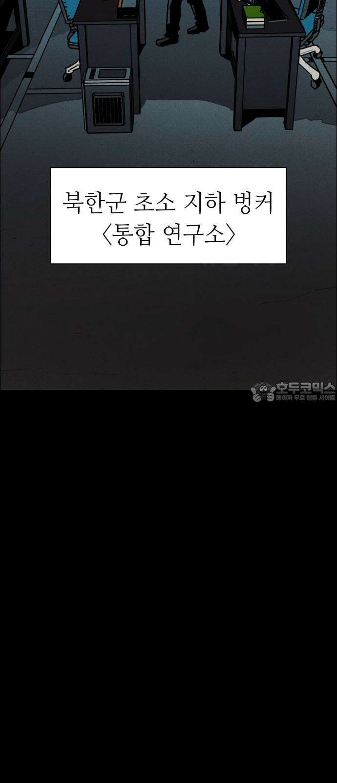좀비상조 16화 6