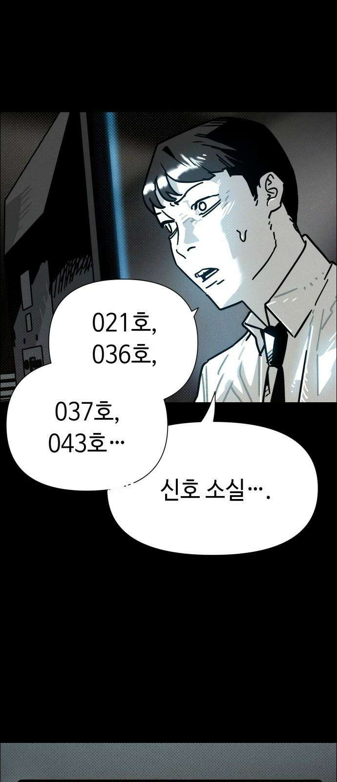 좀비상조 16화 7