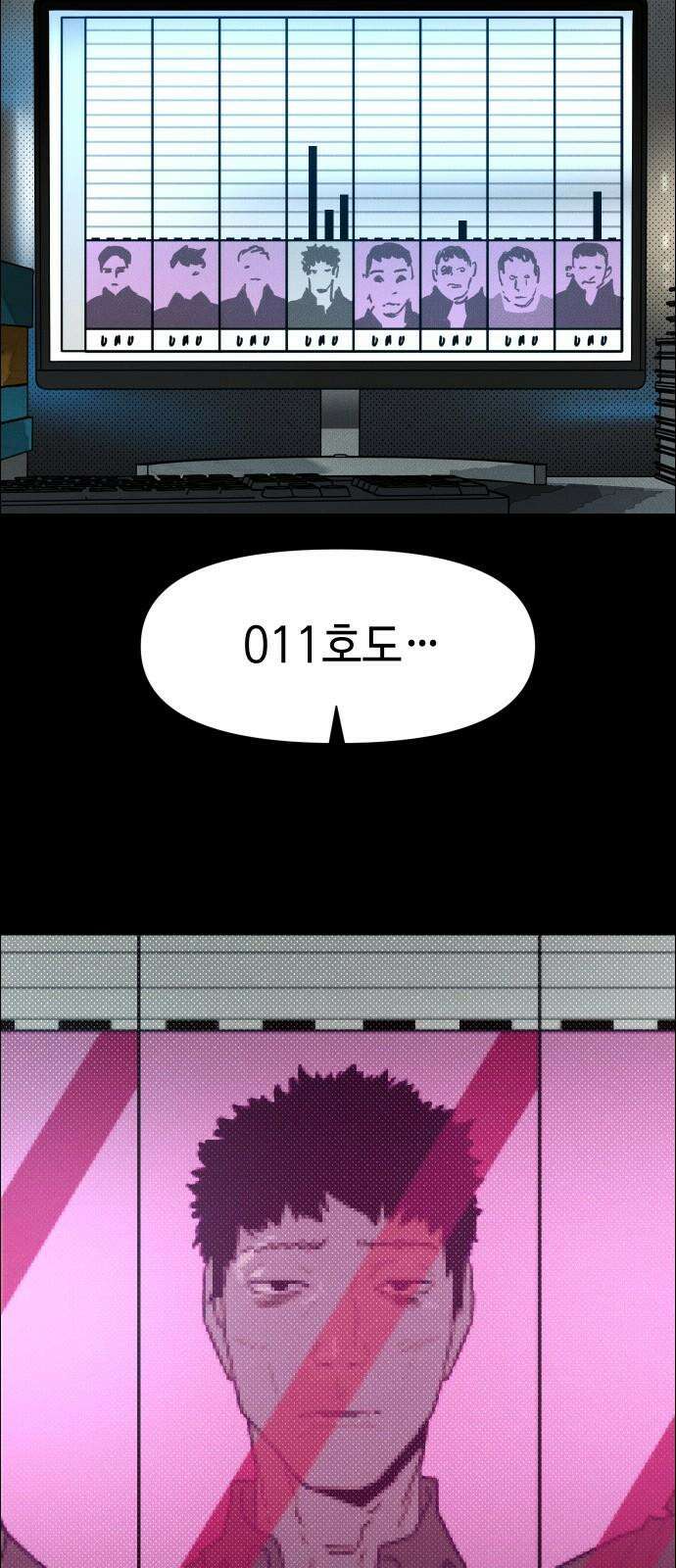 좀비상조 16화 8