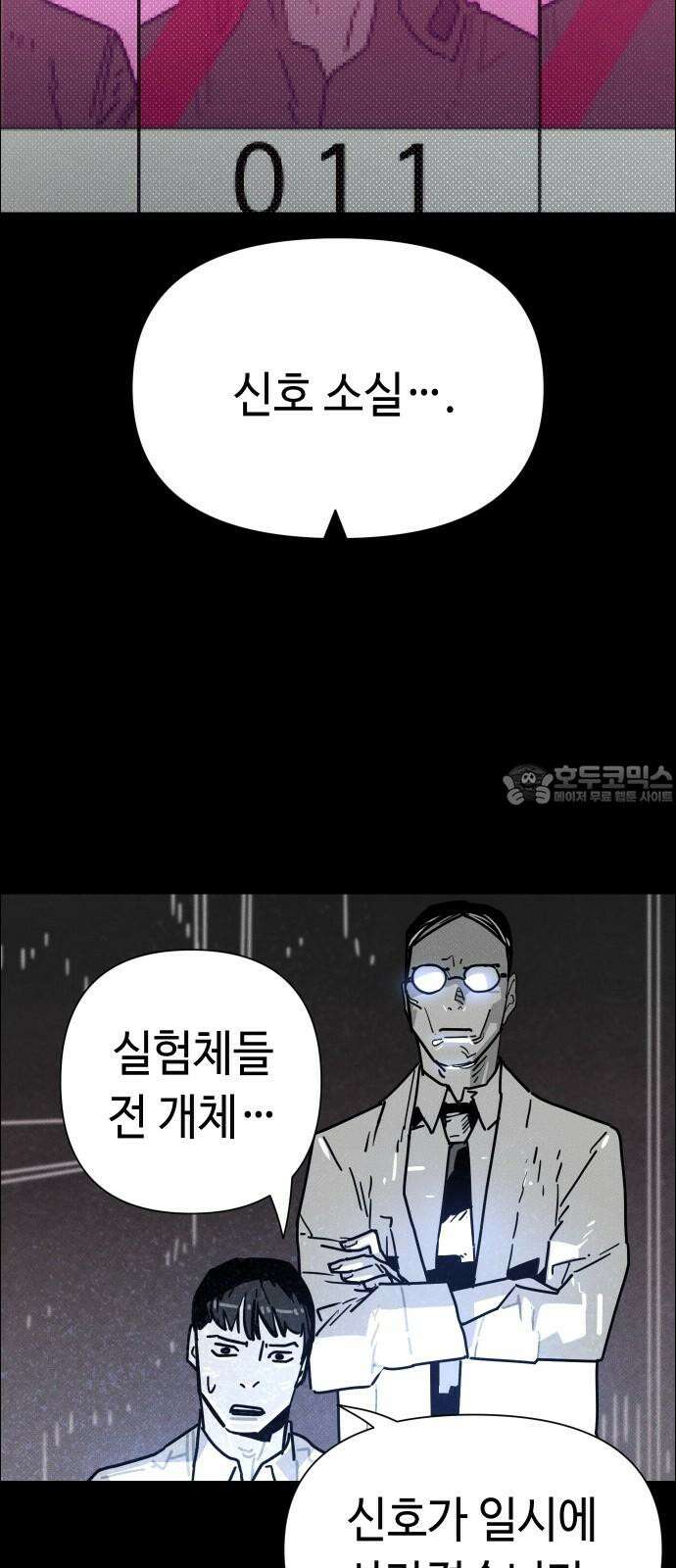 좀비상조 16화 9