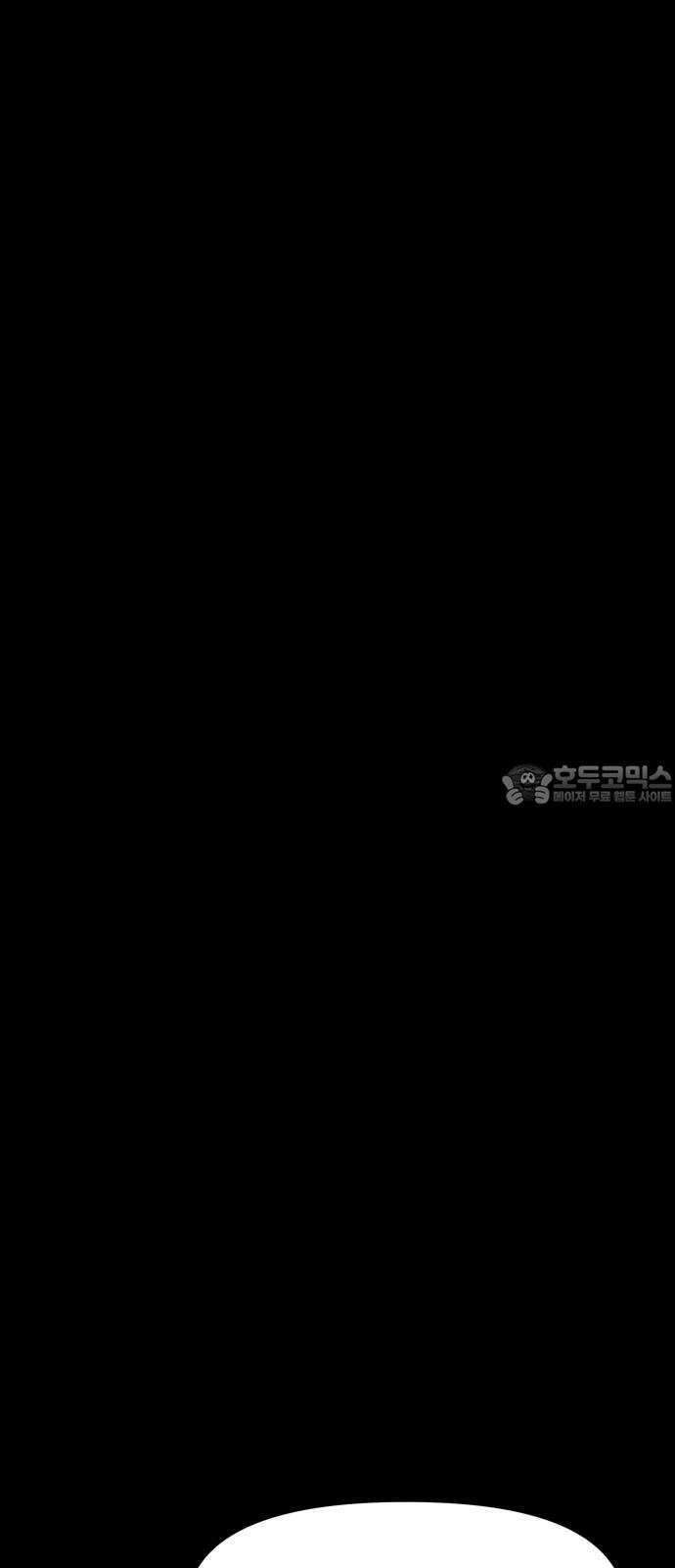좀비상조 16화 12