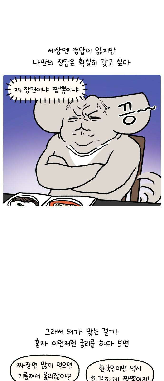 안녕, 나의 수집 174． 윈드 스피너 (1) 2