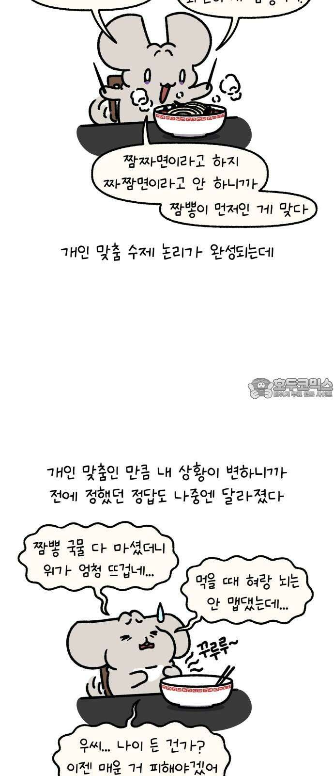 안녕, 나의 수집 174． 윈드 스피너 (1) 3