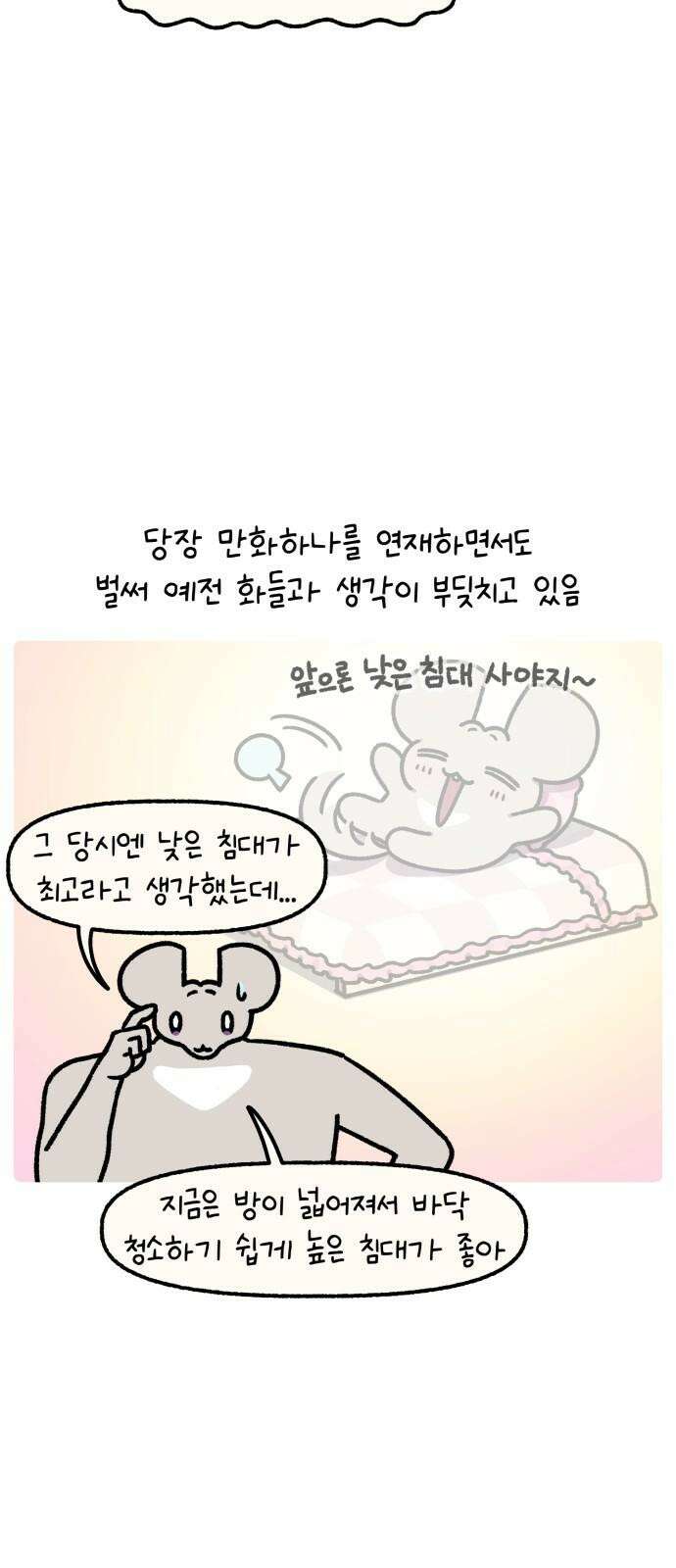 안녕, 나의 수집 174． 윈드 스피너 (1) 4