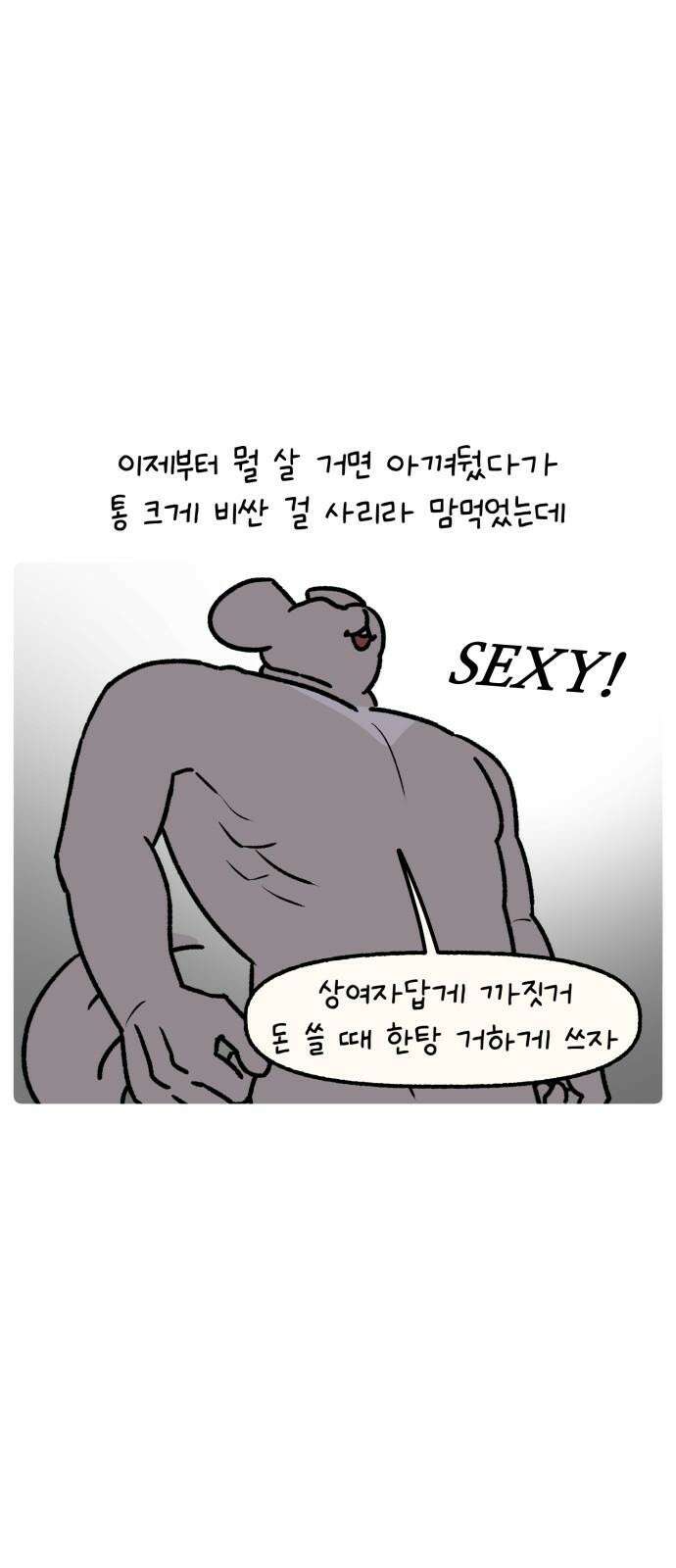 안녕, 나의 수집 174． 윈드 스피너 (1) 7